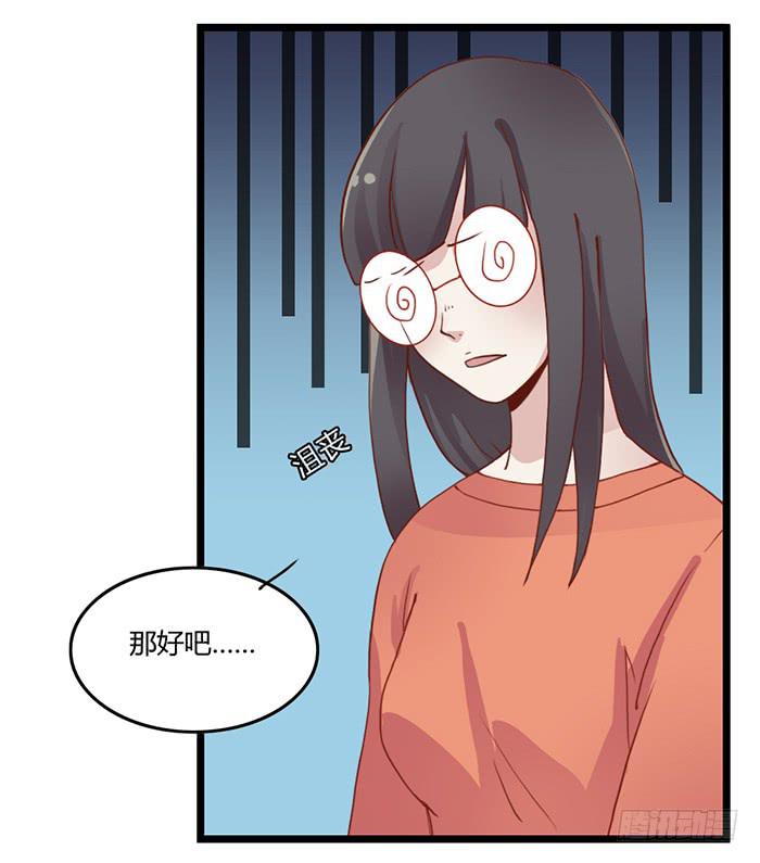 《未婚爸爸》洗手间战争-3 第24页