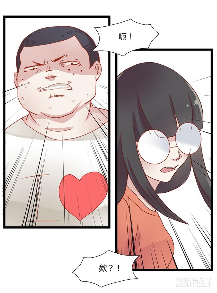 《未婚爸爸》洗手间战争-3 第26页