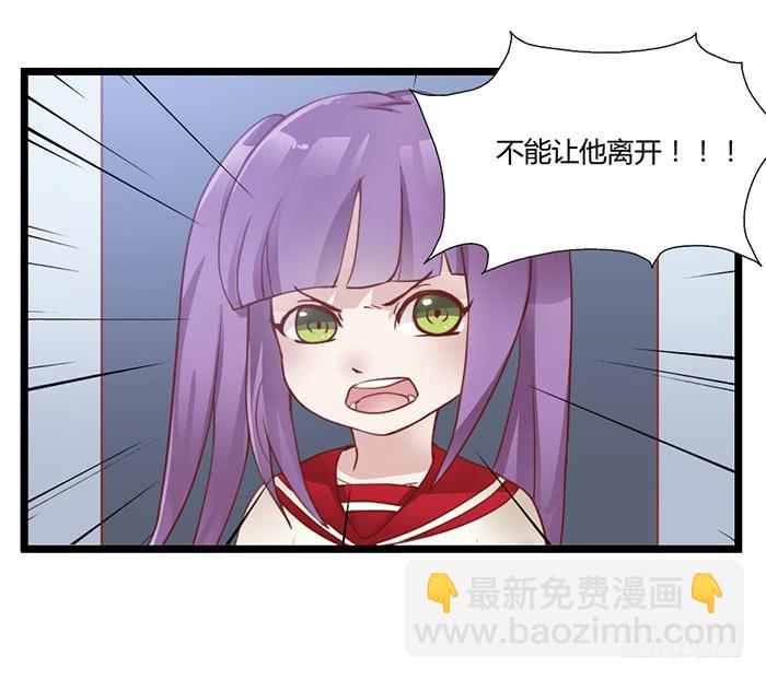 《未婚爸爸》洗手间战争-3 第27页