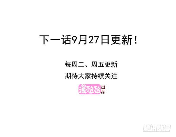 《未婚爸爸》洗手间战争-3 第28页