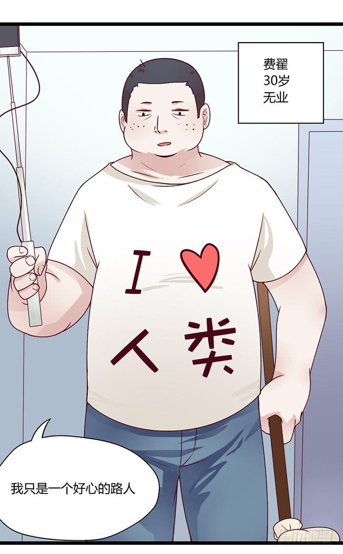 《未婚爸爸》洗手间战争-3 第3页