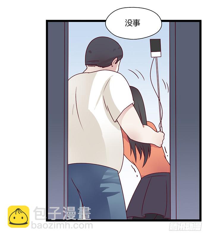 《未婚爸爸》洗手间战争-3 第6页