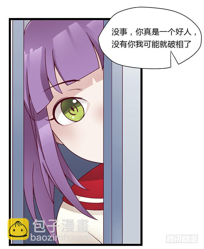 《未婚爸爸》洗手间战争-3 第7页