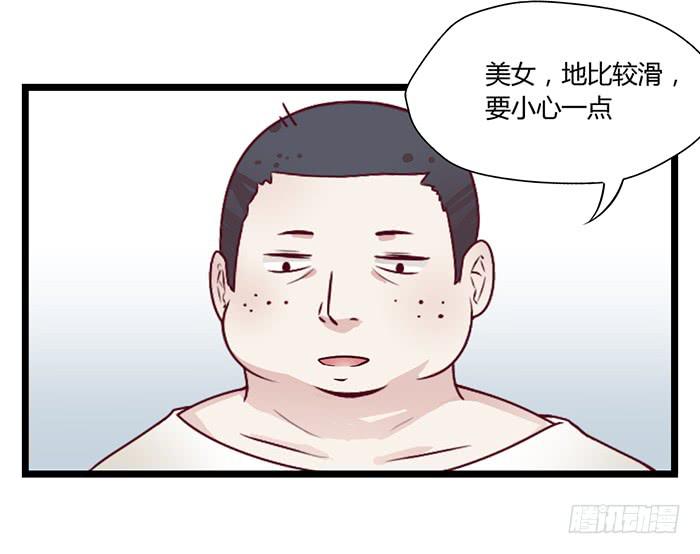 《未婚爸爸》洗手间战争-3 第8页