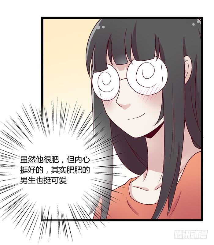 《未婚爸爸》洗手间战争-3 第9页