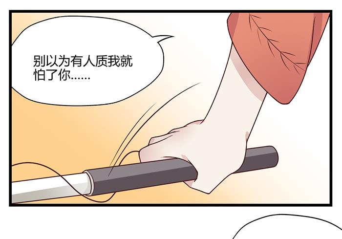 《未婚爸爸》洗手间战争-6 第10页