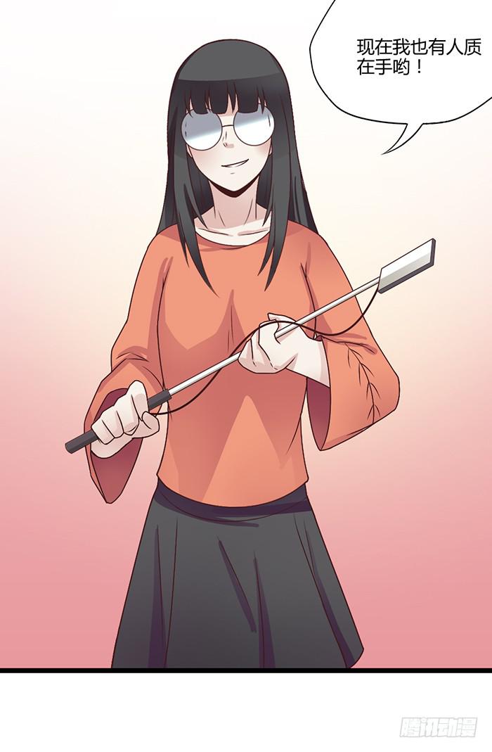 《未婚爸爸》洗手间战争-6 第11页