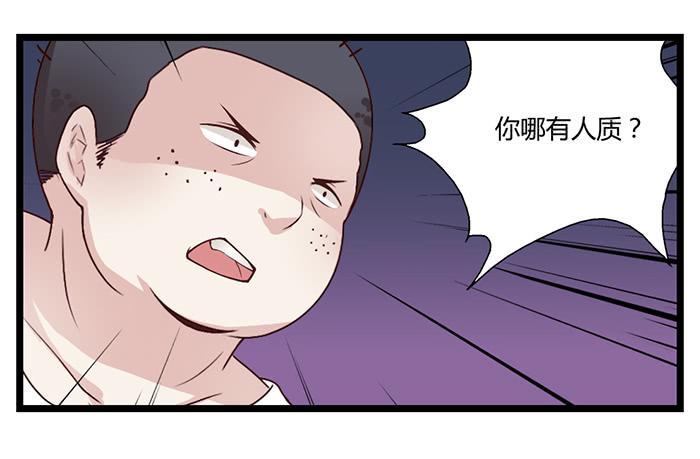 《未婚爸爸》洗手间战争-6 第12页