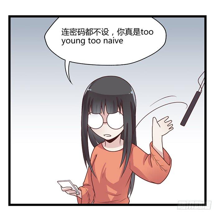 《未婚爸爸》洗手间战争-6 第13页