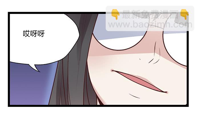 《未婚爸爸》洗手间战争-6 第14页