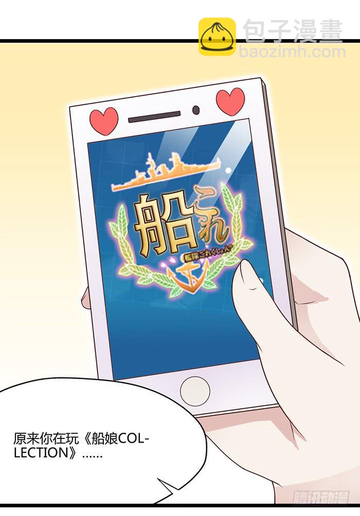 《未婚爸爸》洗手间战争-6 第15页