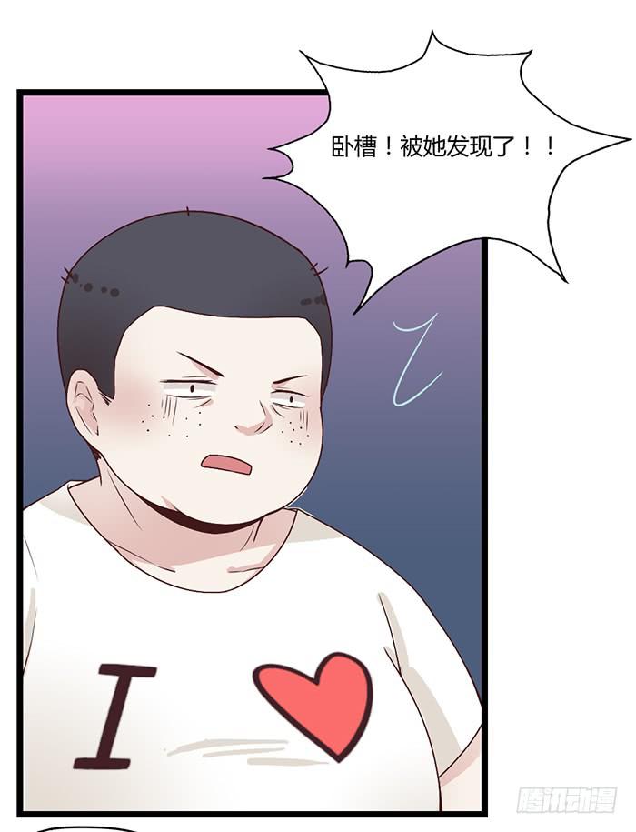 《未婚爸爸》洗手间战争-6 第16页