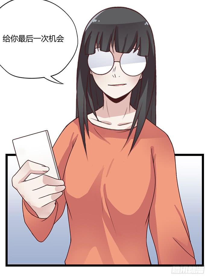 《未婚爸爸》洗手间战争-6 第17页