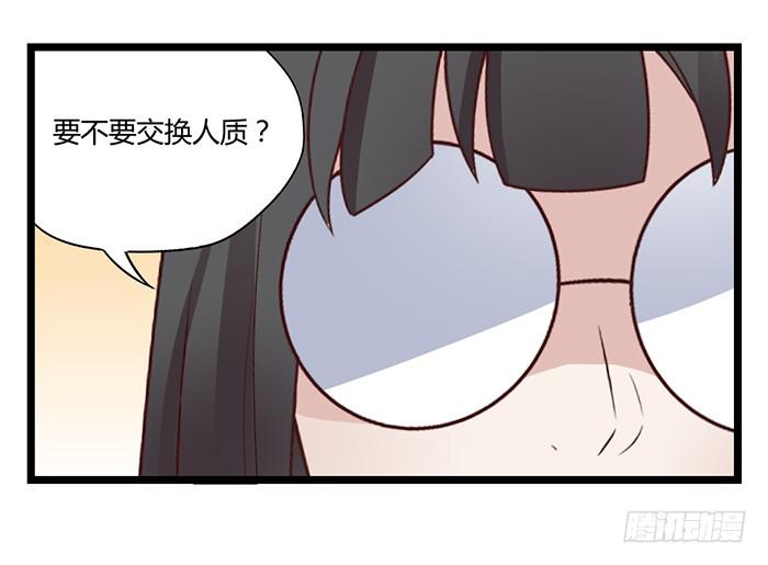 《未婚爸爸》洗手间战争-6 第18页