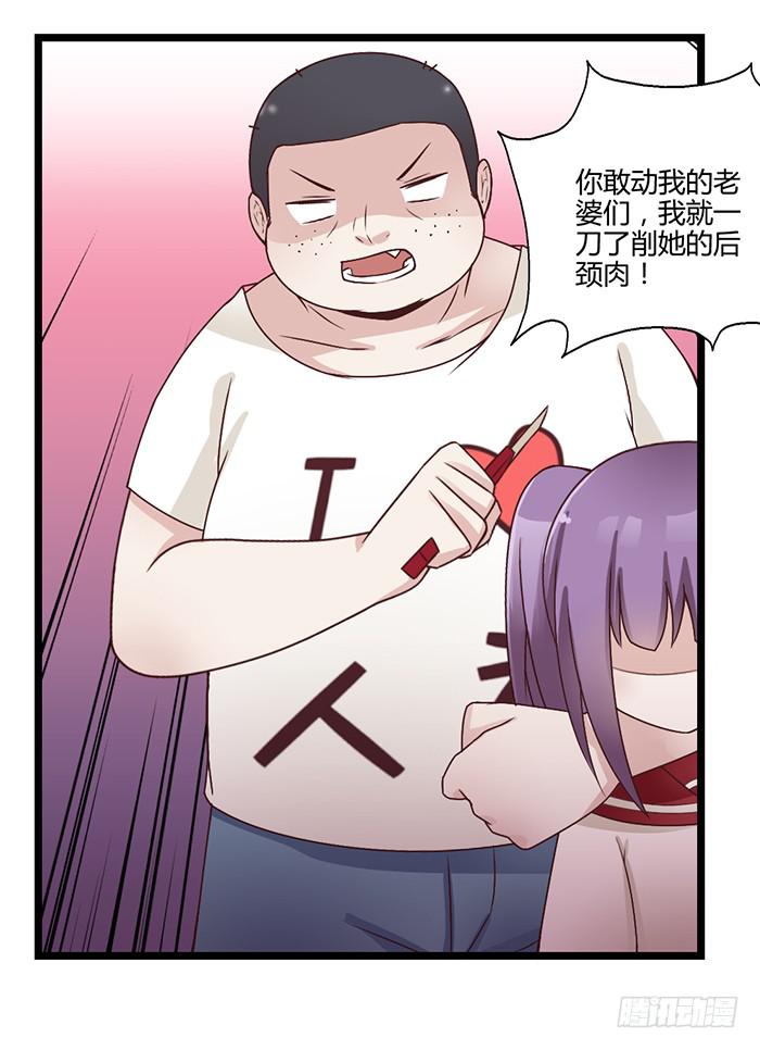 《未婚爸爸》洗手间战争-6 第19页