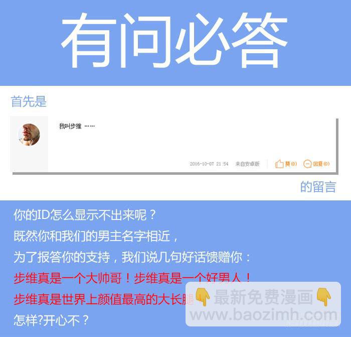 《未婚爸爸》洗手间战争-6 第22页