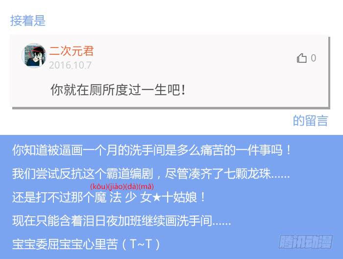 《未婚爸爸》洗手间战争-6 第23页