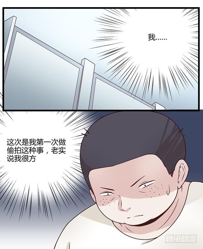 《未婚爸爸》洗手间战争-6 第2页