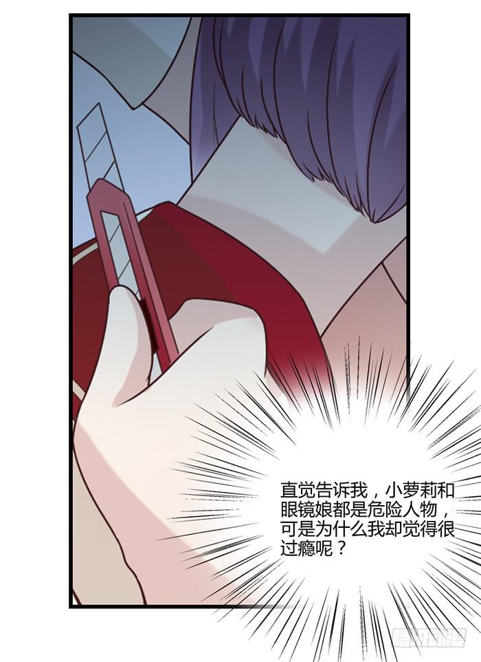 《未婚爸爸》洗手间战争-6 第4页