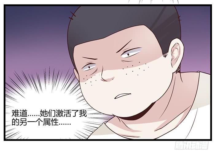 《未婚爸爸》洗手间战争-6 第5页