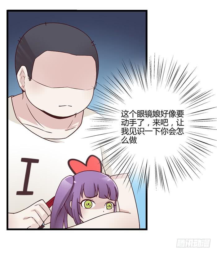 《未婚爸爸》洗手间战争-6 第8页