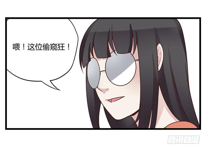 《未婚爸爸》洗手间战争-6 第9页