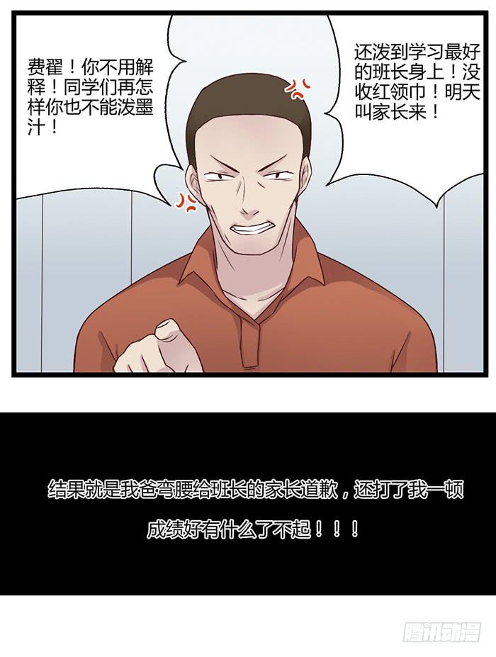 《未婚爸爸》洗手间战争-ZERO 第10页