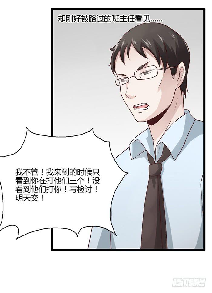 《未婚爸爸》洗手间战争-ZERO 第13页