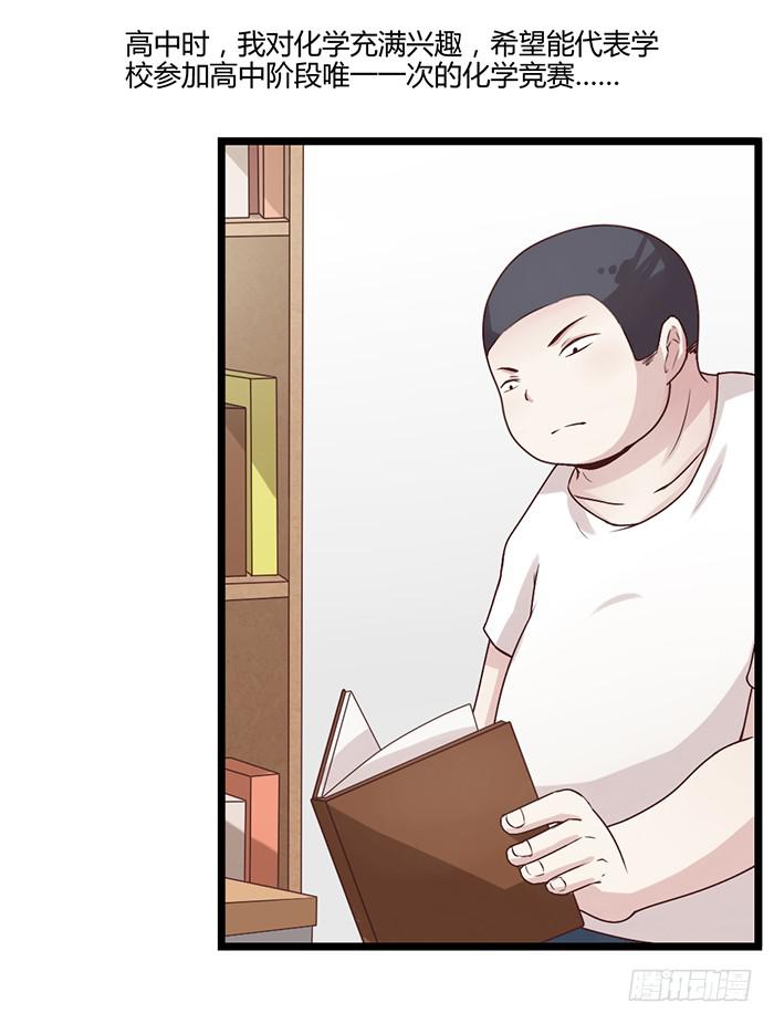 《未婚爸爸》洗手间战争-ZERO 第17页