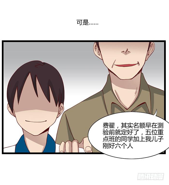 《未婚爸爸》洗手间战争-ZERO 第19页