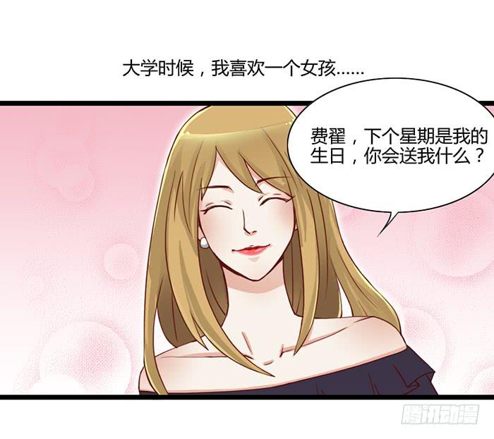 《未婚爸爸》洗手间战争-ZERO 第21页
