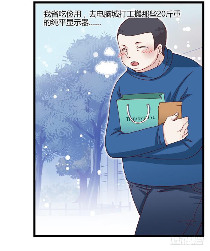 《未婚爸爸》洗手间战争-ZERO 第22页