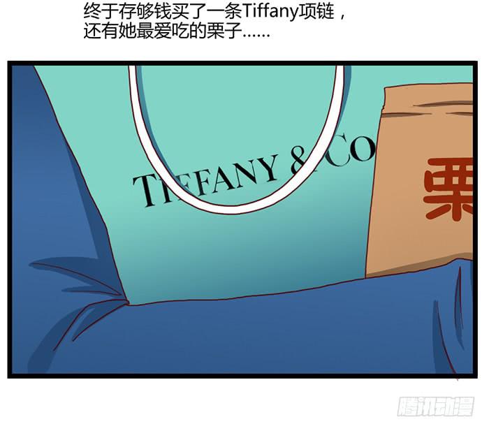 《未婚爸爸》洗手间战争-ZERO 第23页