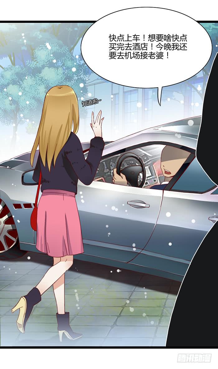 《未婚爸爸》洗手间战争-ZERO 第24页