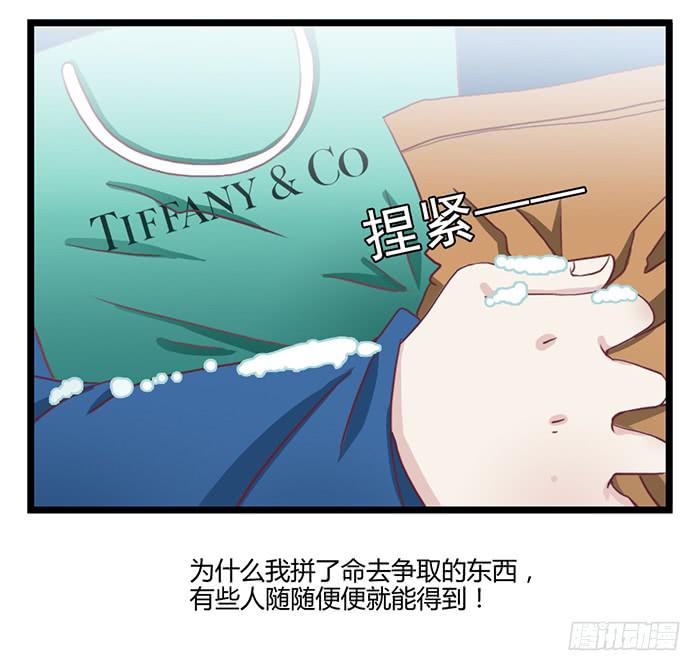 《未婚爸爸》洗手间战争-ZERO 第27页