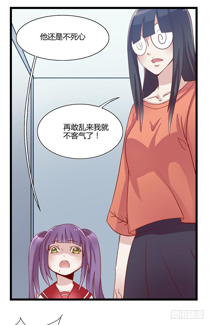 《未婚爸爸》洗手间战争-ZERO 第36页