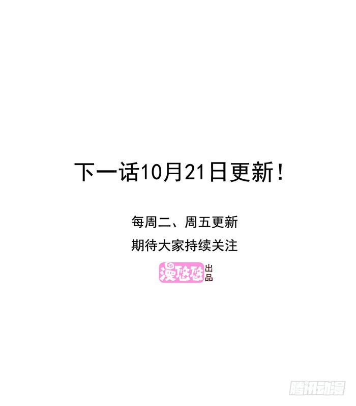 《未婚爸爸》洗手间战争-ZERO 第38页