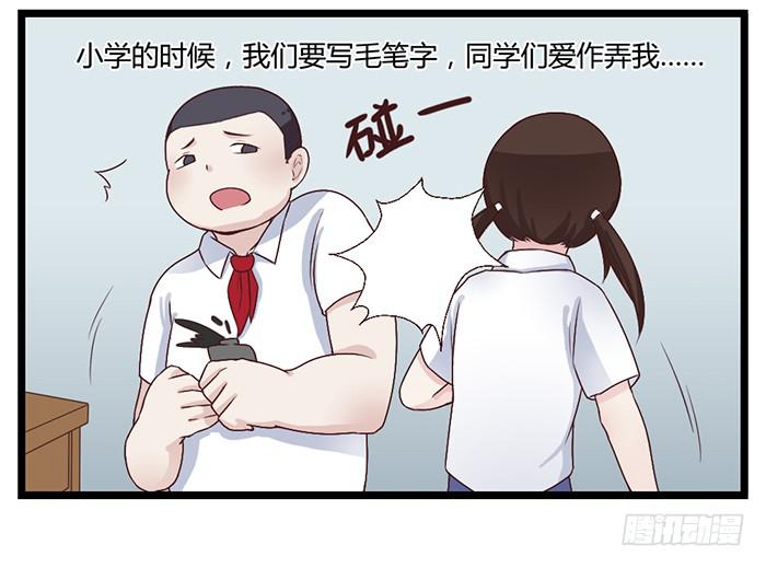 《未婚爸爸》洗手间战争-ZERO 第6页