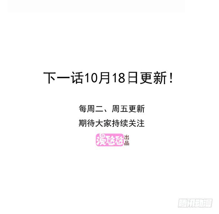 《未婚爸爸》洗手间战争-NOTE7 第23页
