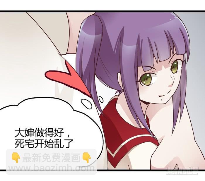 《未婚爸爸》洗手间战争-NOTE7 第5页