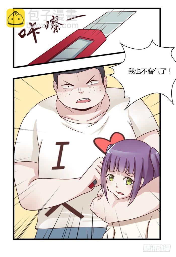 《未婚爸爸》洗手间战争-NOTE7 第6页