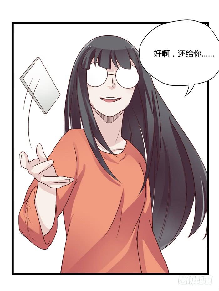 《未婚爸爸》洗手间战争-NOTE7 第9页