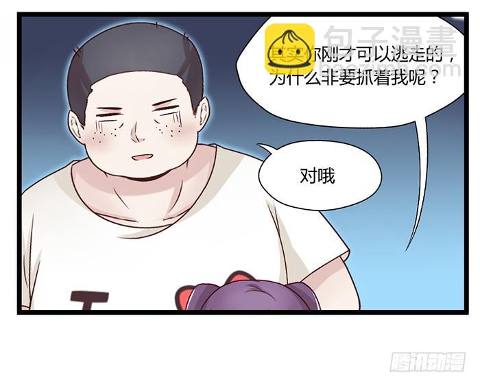 《未婚爸爸》洗手间战争-5 第11页