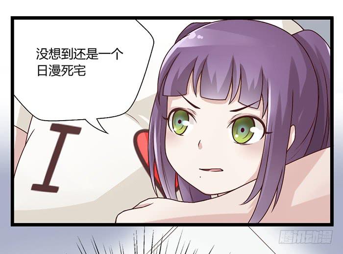 《未婚爸爸》洗手间战争-5 第16页