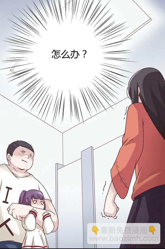 《未婚爸爸》洗手间战争-5 第17页