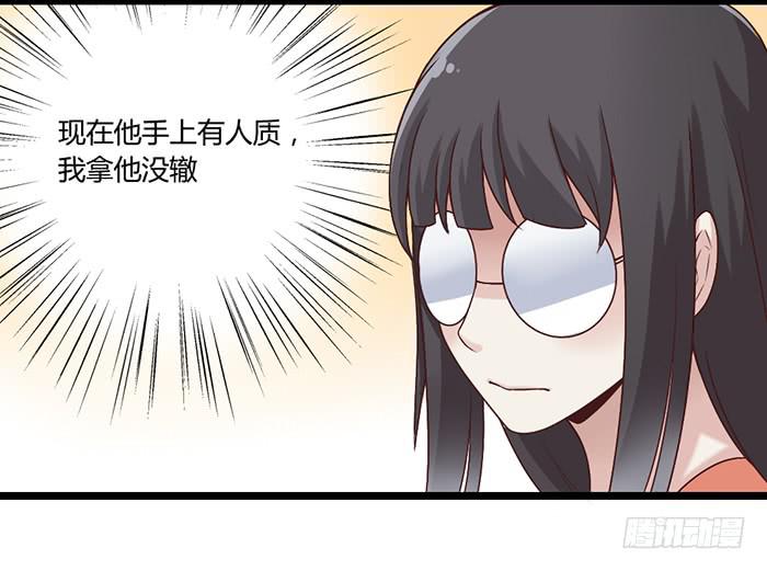 《未婚爸爸》洗手间战争-5 第18页