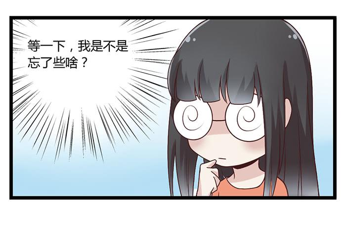 《未婚爸爸》洗手间战争-5 第19页