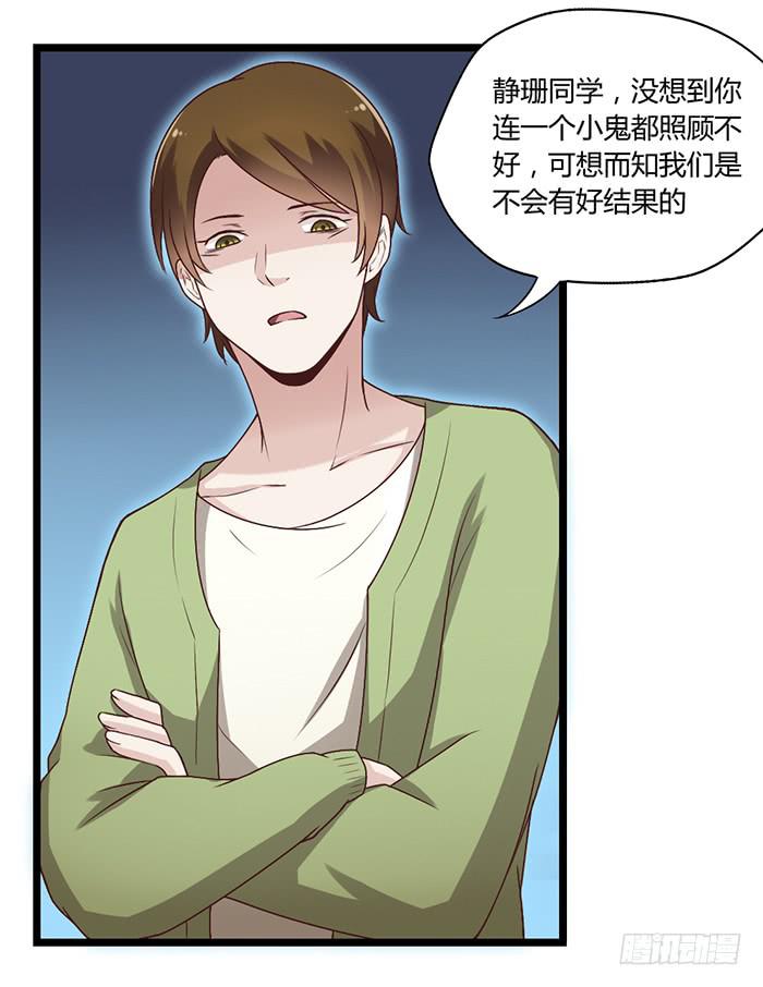《未婚爸爸》洗手间战争-5 第21页