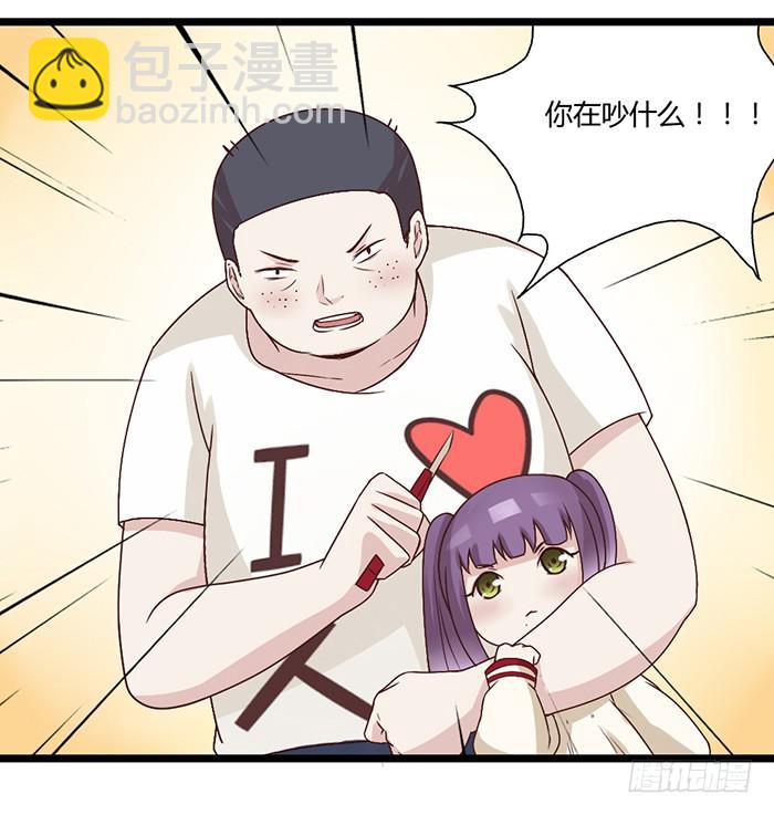 《未婚爸爸》洗手间战争-5 第23页