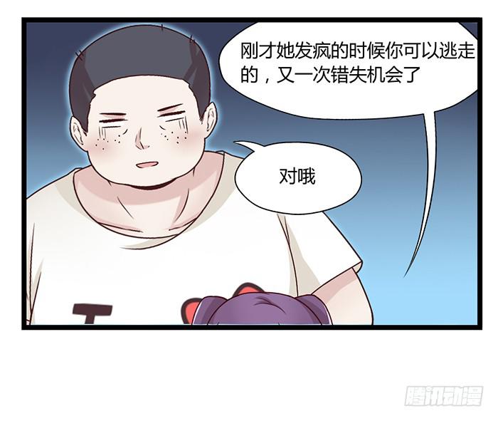 《未婚爸爸》洗手间战争-5 第24页